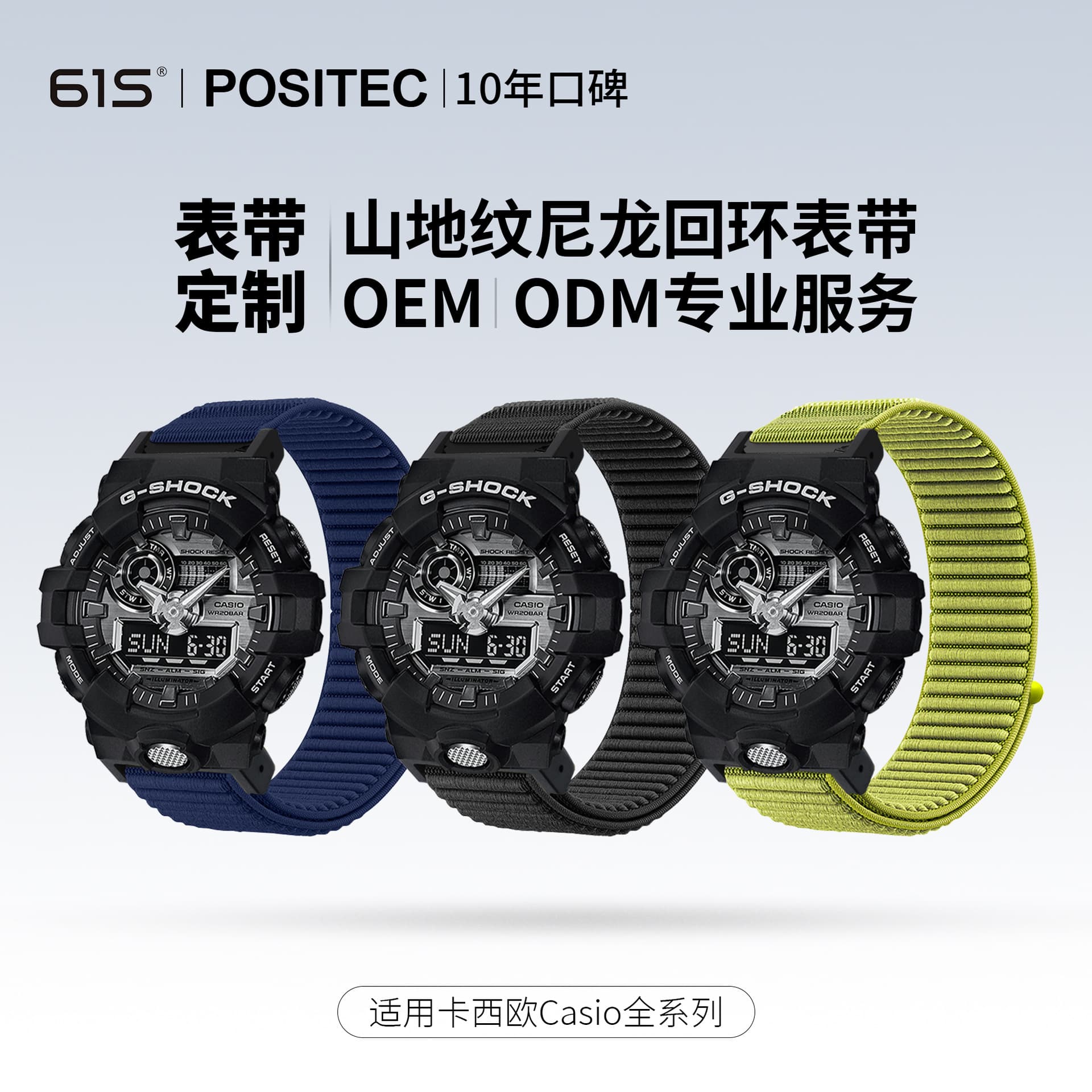 Replacement Breathable Woven Strap for Casio G-Shock DW5600, GA2100, GA900 Men's Sports Watch Summer