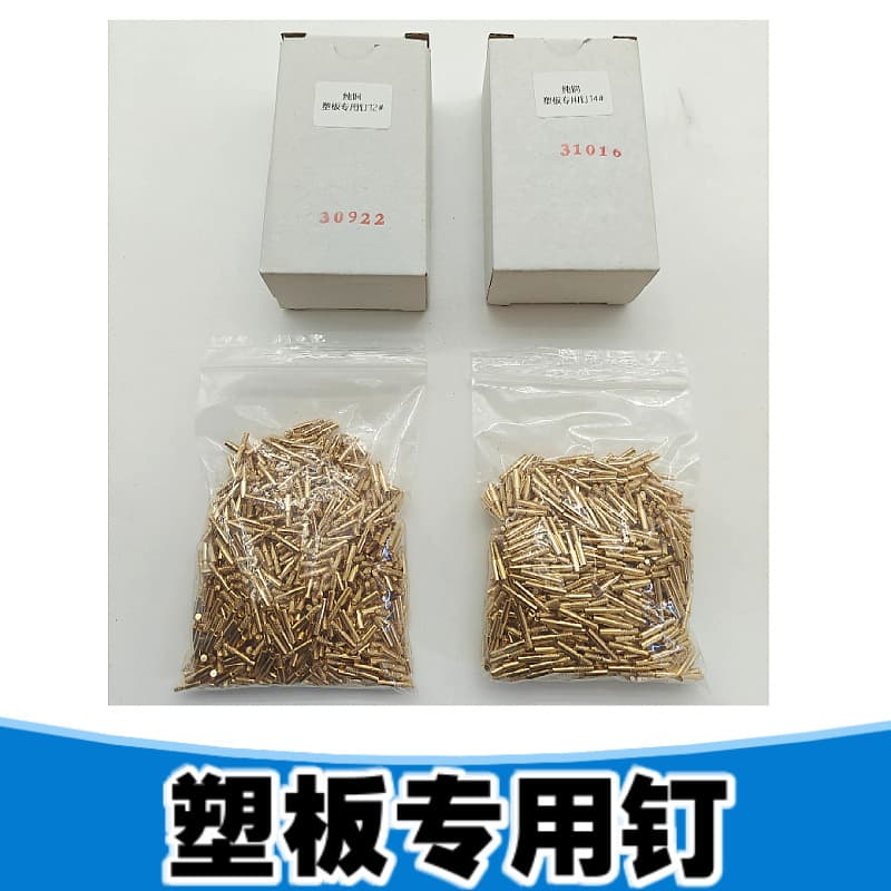 Pure Copper Plastic Board Nails for Dental Technician Implant Nails, Pile Nails, Single Nails, Dental Plaster Model Technician Plastic Board Nails