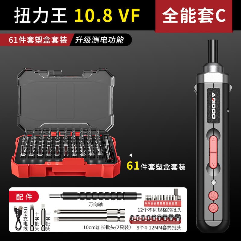 German Electric Screwdriver Small Household Rechargeable Mini Lithium-Ion Manual-Auto Electric Screwdriver Tool Set
