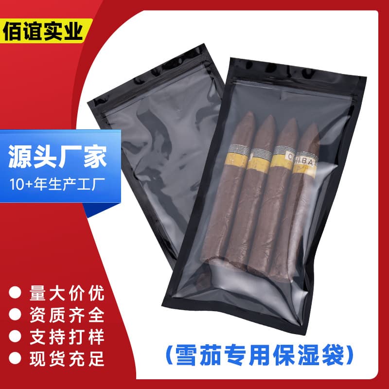 Portable Cigar Humidifier Bag (5-pack), Sealed, Humidity-Regulating, Transparent, Unprinted, In Stock, Wholesale