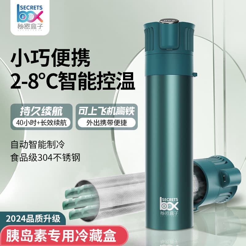 Portable insulin refrigerated box, insulated refrigerated cup, rechargeable small refrigerator, mini carrying bag, can be taken on the plane