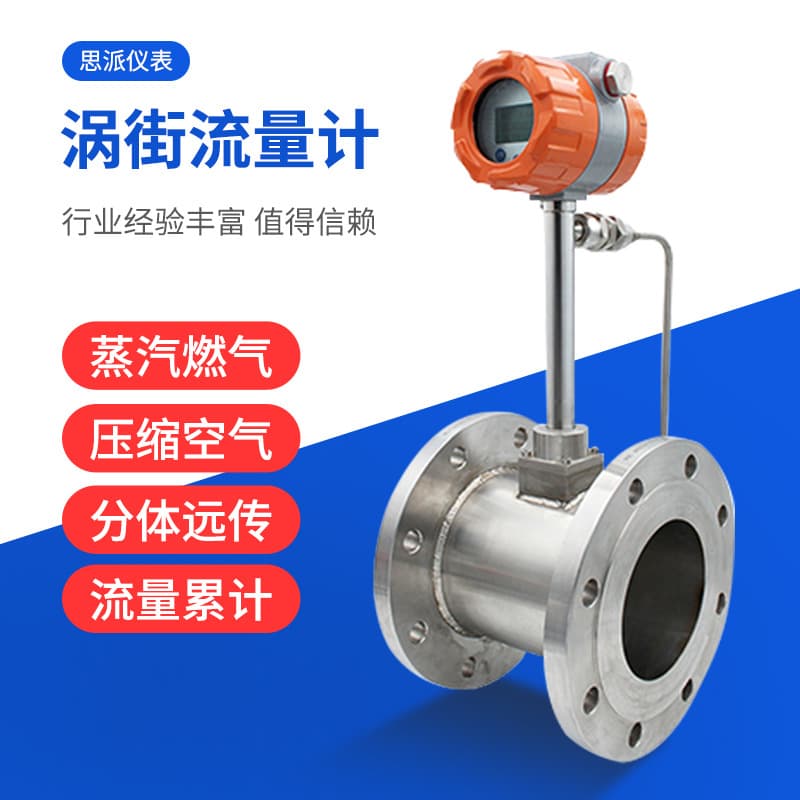 Intelligent Vortex Flow Meter for Compressed Air and Gas with Digital Display, Temperature and Pressure Compensation, and Steam Flow Measurement