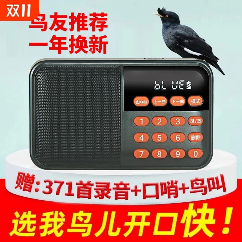 Parrot Talking Learning Device Repeater Bird Training Tool for Mynah Birds with Whistle and Recorder