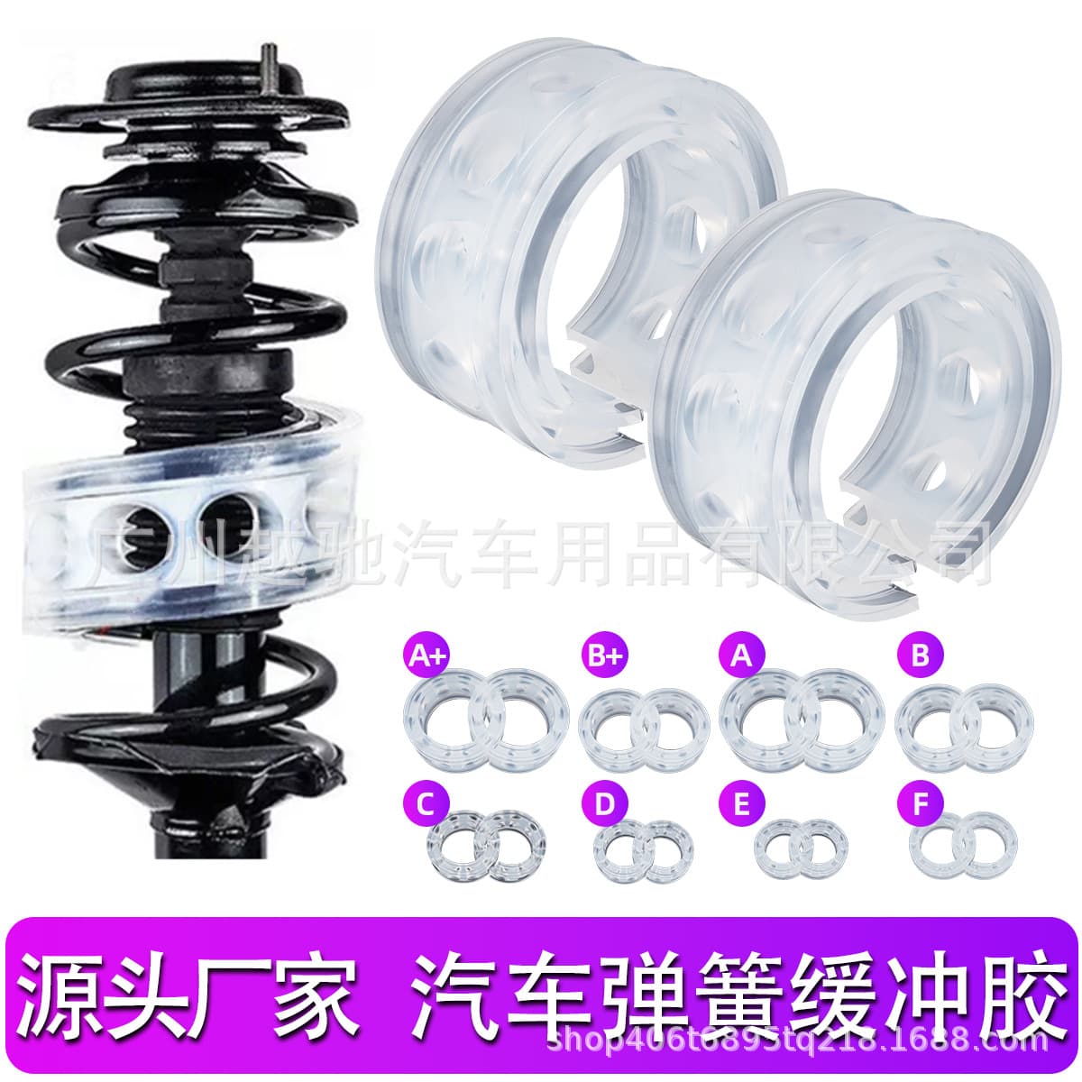 Car Modification Spring Shock Absorber Rubber Buffer Shock Absorber Rubber Buffer Factory Direct