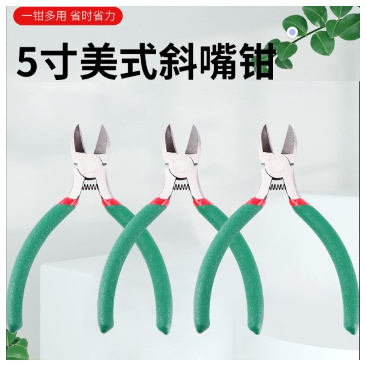American Style Green Red Diagonal Pliers 5 Inch Multi-Function Wire Cutting Floral Tool Side Cutters DIY Beading Mini Wire Cutter
