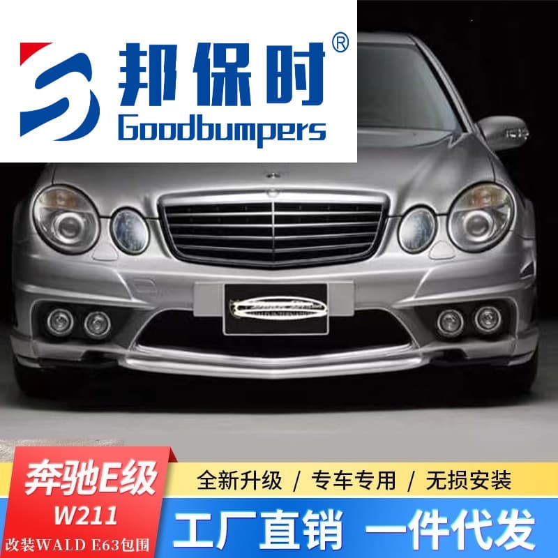 For Mercedes-Benz E-Class W211 E63 AMG body kit conversion E280 E350 E300 bumper WLAD front and rear bumper