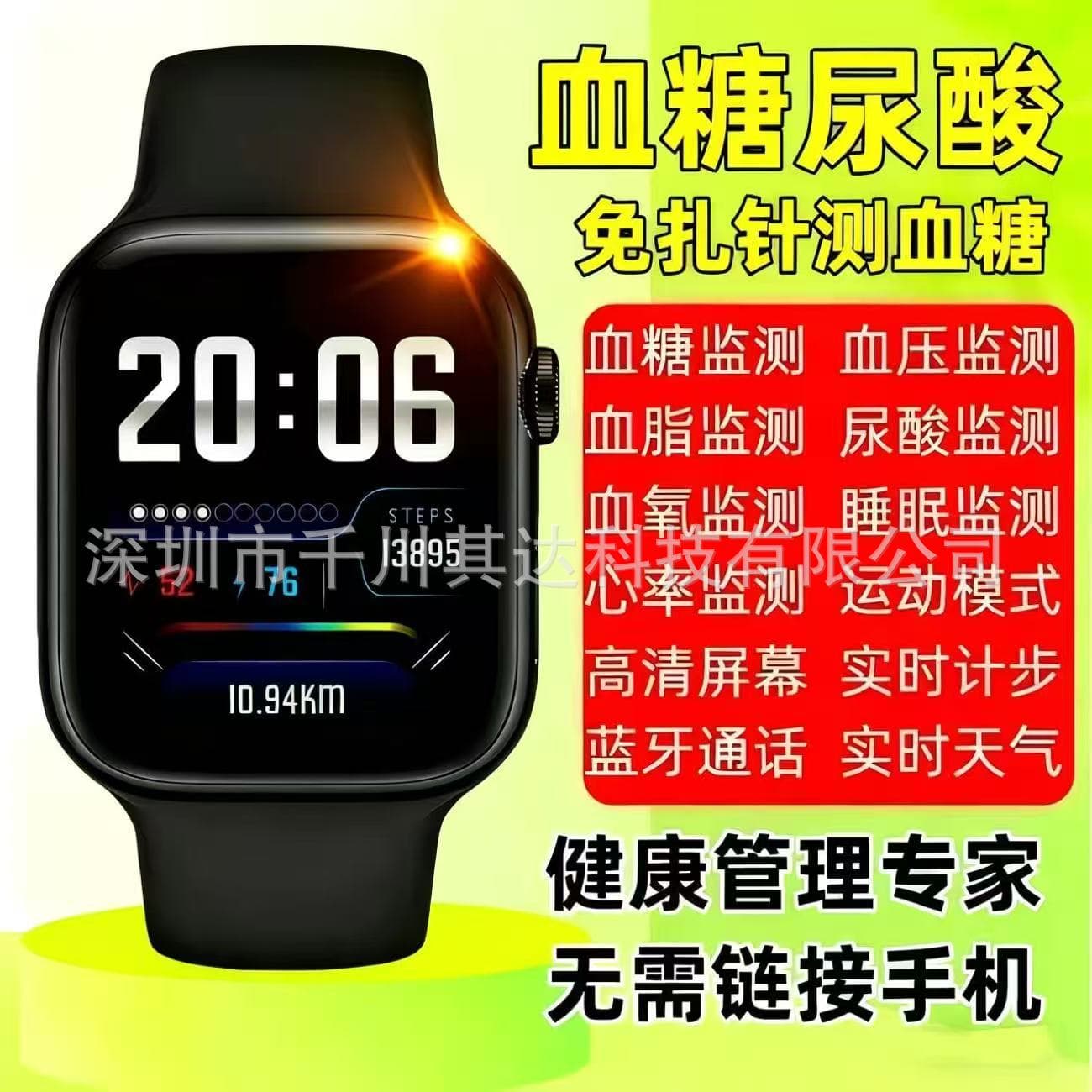 99% Accuracy | New High-Precision Real-Time Blood Glucose Bracelet Blood Pressure Heart Rate Blood Lipid Uric Acid Smart Watch