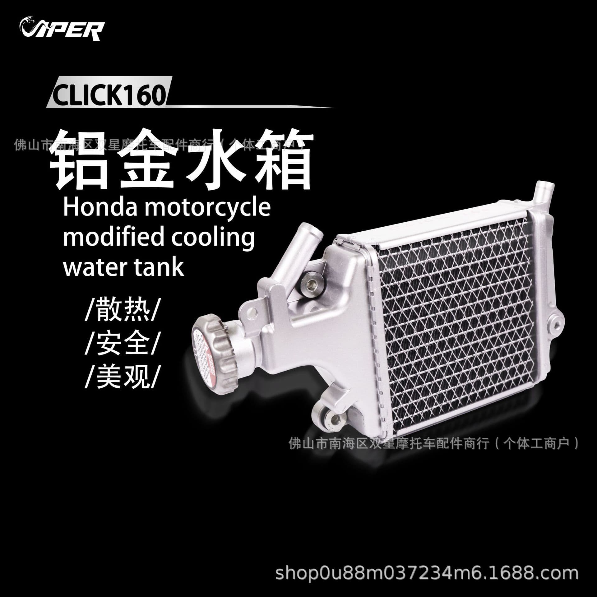 Suitable for Honda CLICK 160 modified water tank accessories motorcycle cooling system radiator motorcycle