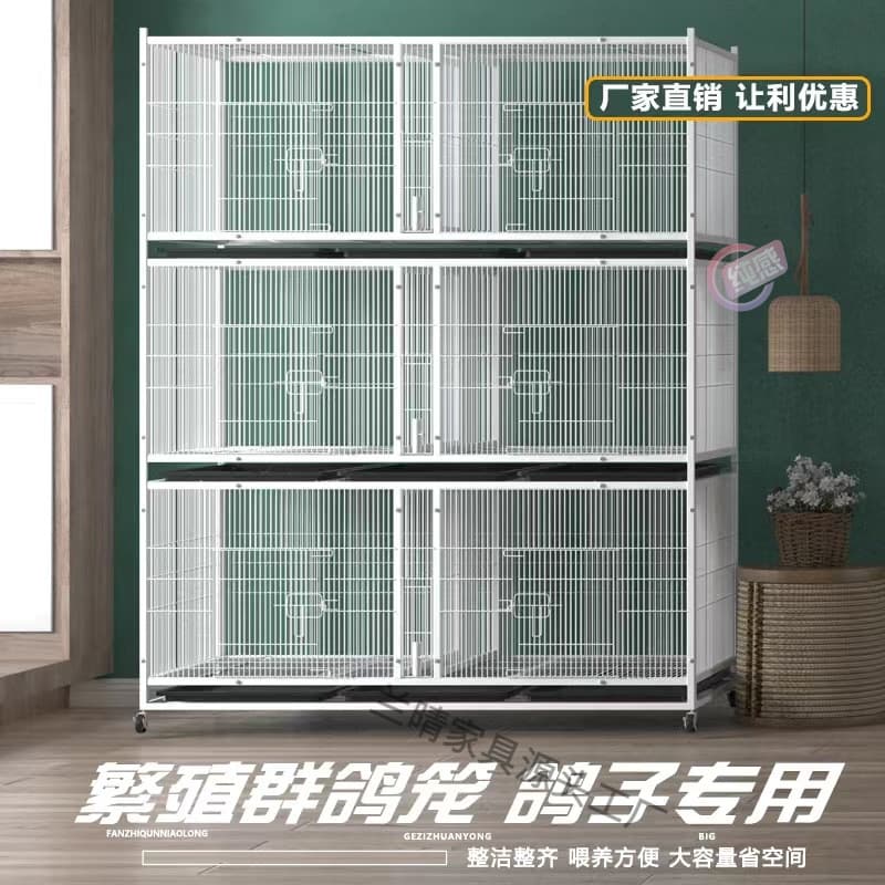 Pigeon Pairing Cage Breeding Encrypted Multi-Layer Pigeon Cage Quail Dove Pigeon Cage Thickened Reinforced Pigeon Cage