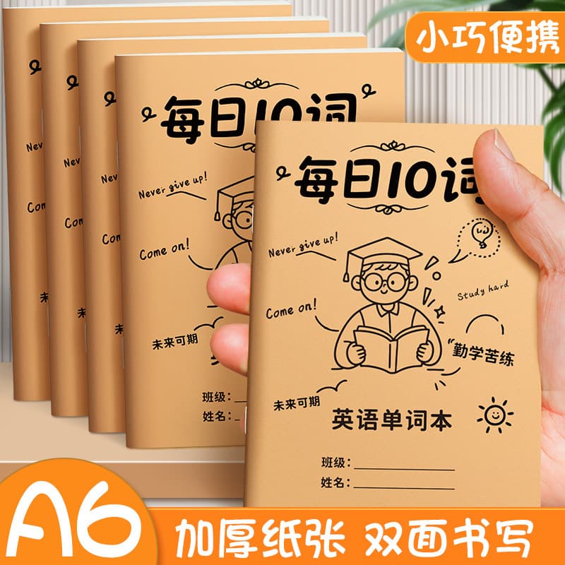 Daily 10 Words English Vocabulary Notebook, Ebbinghaus Memory Notebook, Dictation Notebook for Primary and Middle School Students, Portable Pocket Size