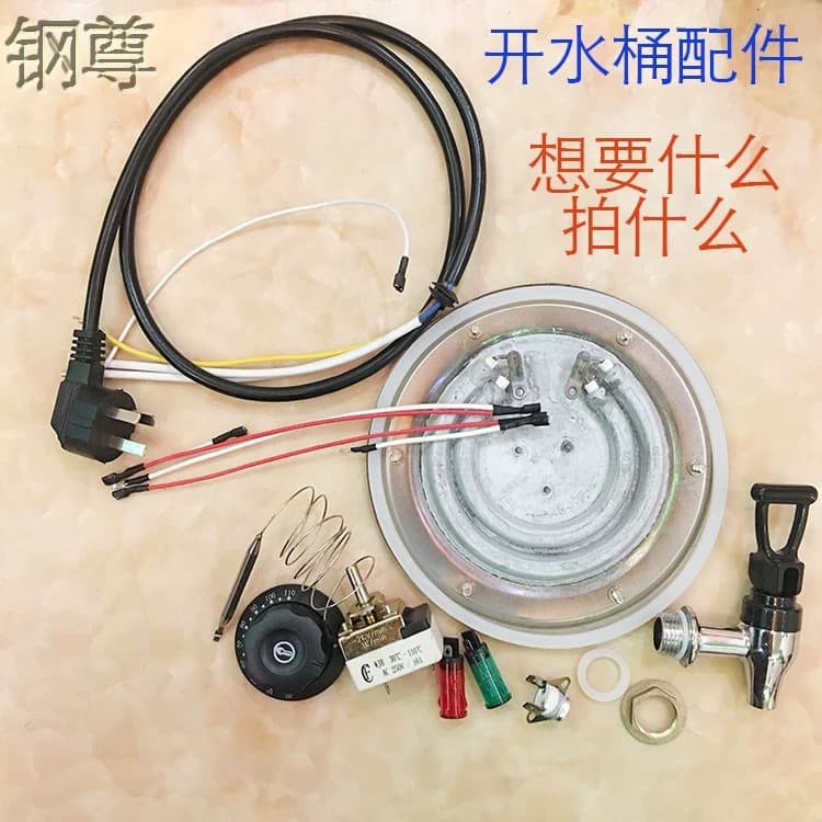 Electric Hot Water Bucket Faucet Accessories, 4-Point Faucet, Power Cord, Heating Disc, Thermostat, Dry-Burn Protection Jump Switch