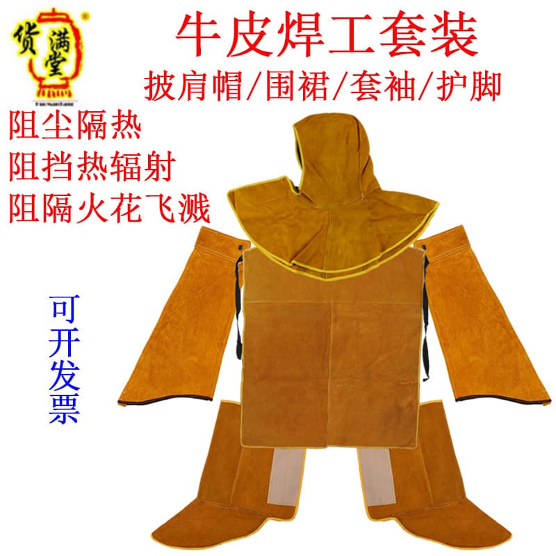 Cowhide Welding Cape Hood, Sleeve Covers, Apron, Leg Guards for Blocking Splatter, TIG Welding Gas Cutting Welder Foot Protection