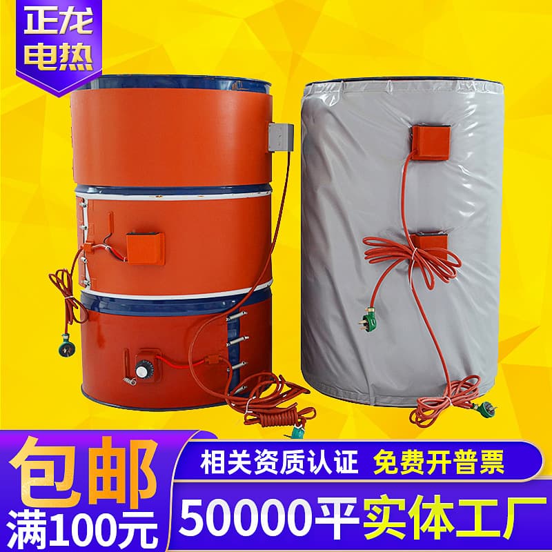 Silicone Rubber Oil Drum Electric Heating Tape, Adjustable Electric Heating Pad, Heating Liquefied Gas Oil Drum Insulation Electric Heating Plate
