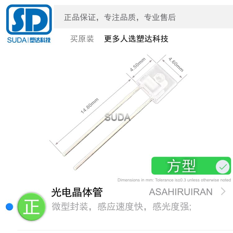 Stock Supply Transparent High-Strength Emitter Tube Square Photoelectric Switch Paired Tube Reliable AR-PT928-6C