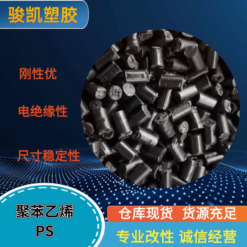 Recycled pellets black PS, dimensional stability, electrical insulation, rigidity