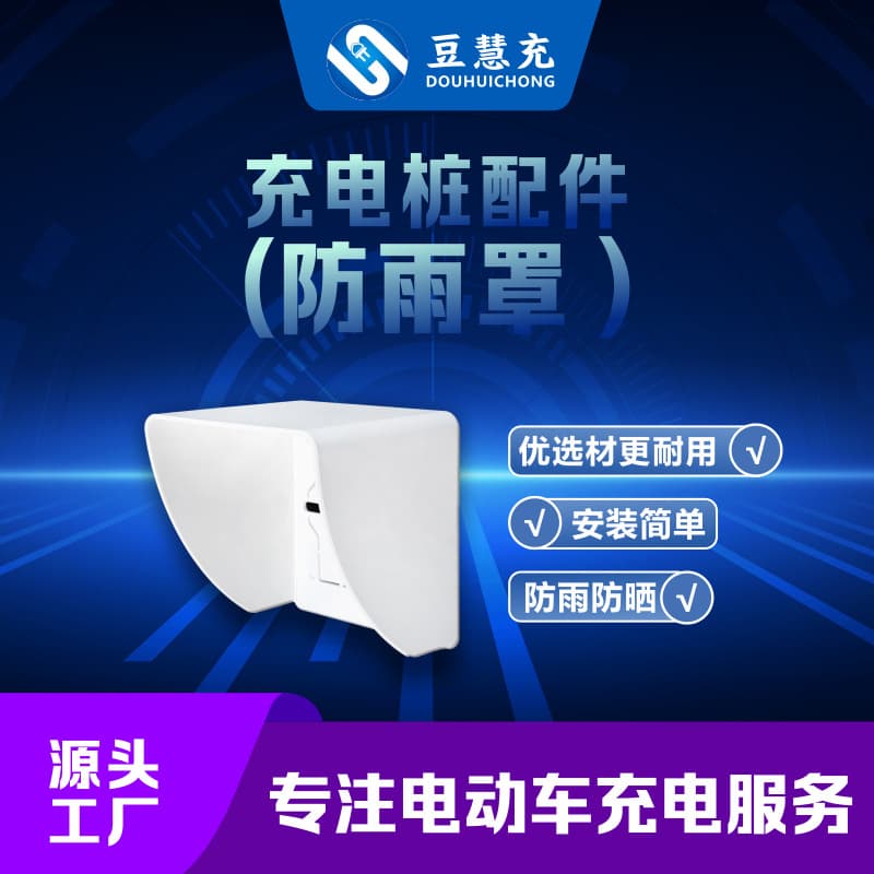 Charging Pile Socket Protective Cover, Waterproof Housing for Residential Use, Rainproof Box for 86-Type Switch