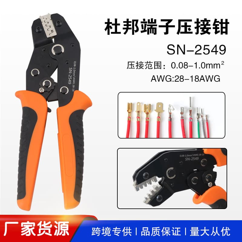 SN-2549 Crimping Pliers Dupont Terminal Connector, Bare Terminal Spring Terminal Blade 0.08-1mm² Crimping Tool