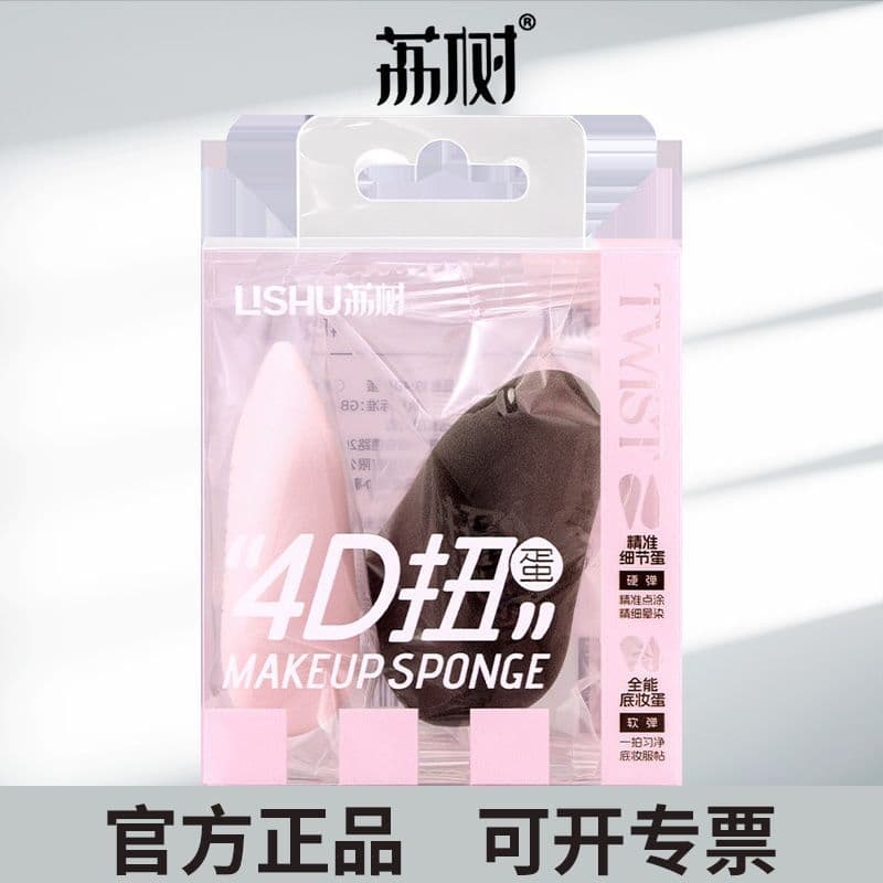Lishu 4D Gashapon Powder Puff, multi-faceted, fine and traceless, applies makeup evenly and docilely, and is an all-around base makeup partner for both wet and dry use