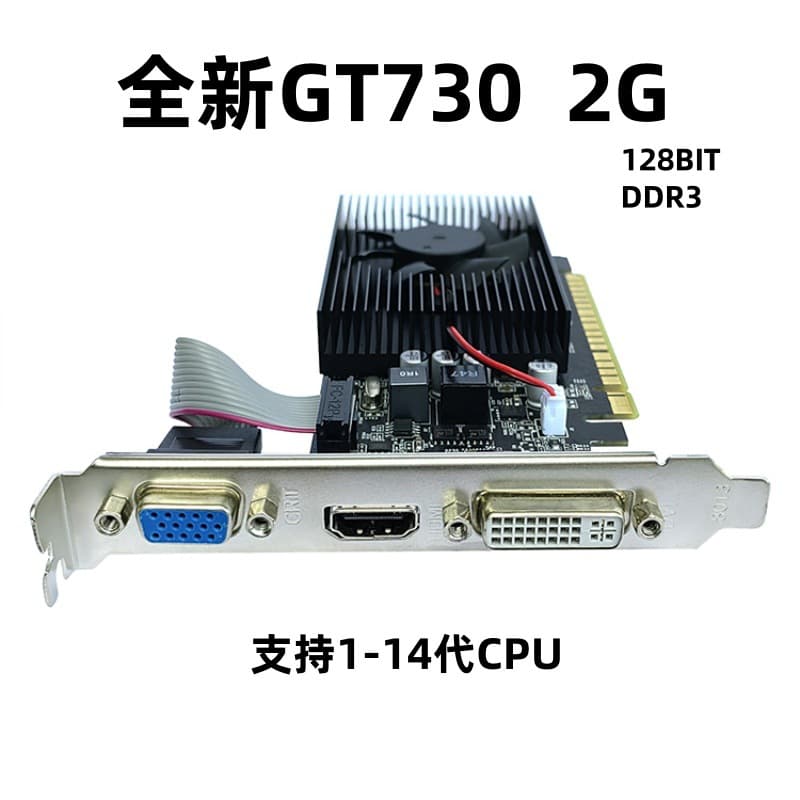 Brand new GTX730 2G compact all-in-one PC for gaming, graphics card, half-height card, supports 1st to 14th Gen CPUs