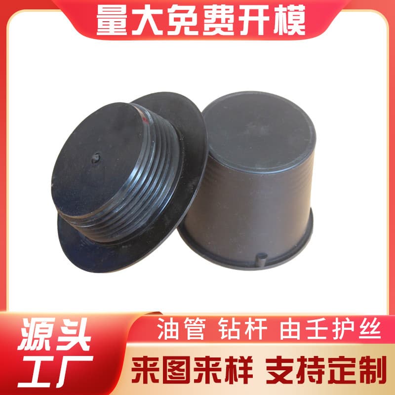 Lightweight Thread Protector 8 5/8 REG Drill Pipe Protector 830 831 Tubing Protector Drill Collar Protector Inner Ring Outer Ring