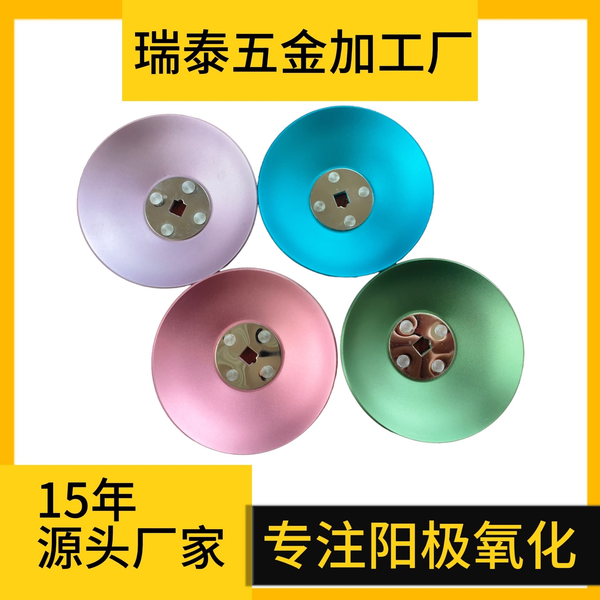 Anodized Aluminum Alloy Processing for Colored Aluminum Alloy Round Covers with 15 Years of Production Experience, Direct Manufacturer