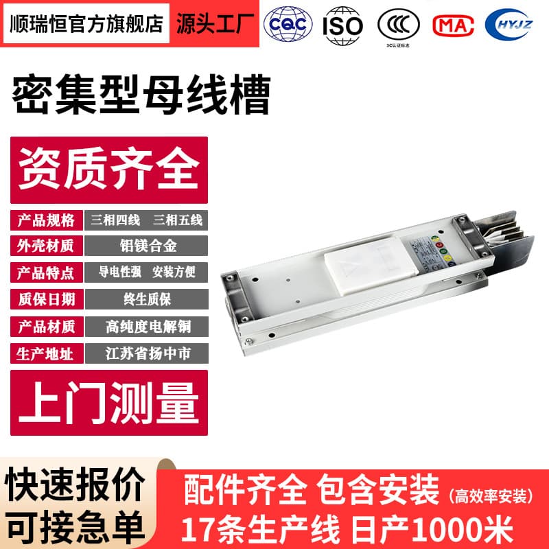 Custom Dense Busway Plug-in Accessories Full Specifications 1600A2500A Fully Dense Busway Customization