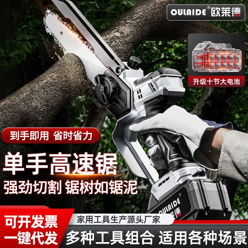8-Inch No-Installation Single-Hand Saw - Household Pure Copper Brushless Lithium Electric Saw, Small Handheld Rechargeable Electric Saw