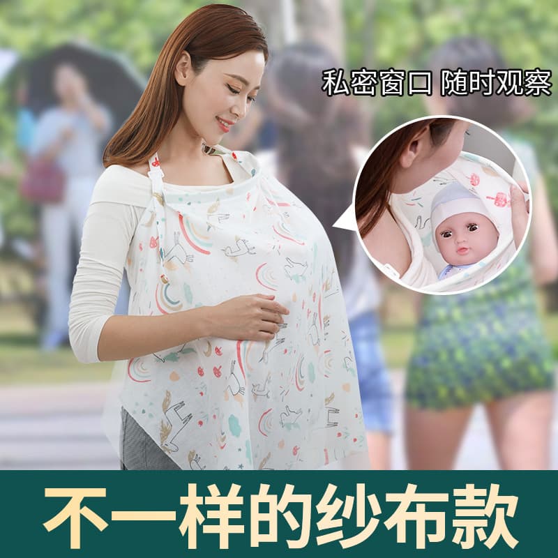 Outdoor Breastfeeding Cover Nursing Scarf Summer Gauze Wrap Modesty Cloth Shawl Anti-Exposure