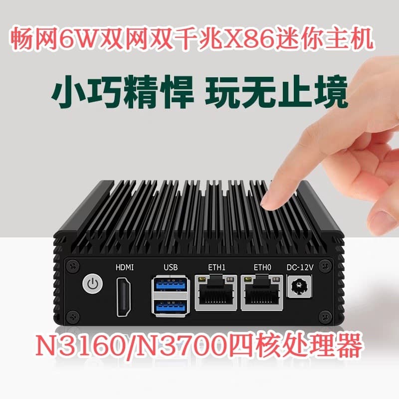Changwang N3160 Mini PC with Dual Network Ports x86 PC Soft Router J1900 Industrial Control Computer Barebone System Host Win7