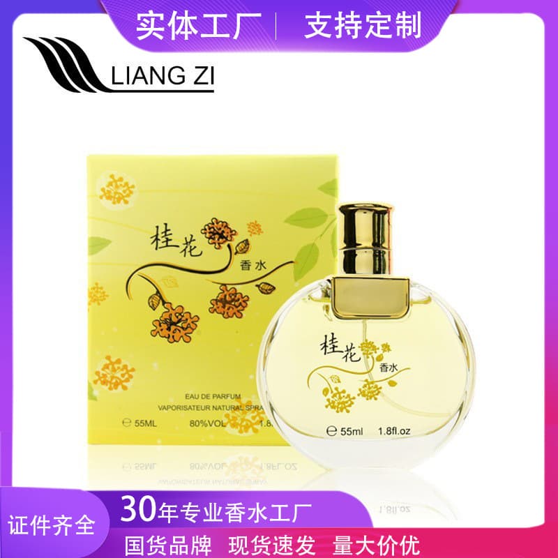 Hot-Selling Liangzi Osmanthus Women's Perfume Long-Lasting Light Fragrance Student Rose Jasmine Floral Scent Perfume Wholesale