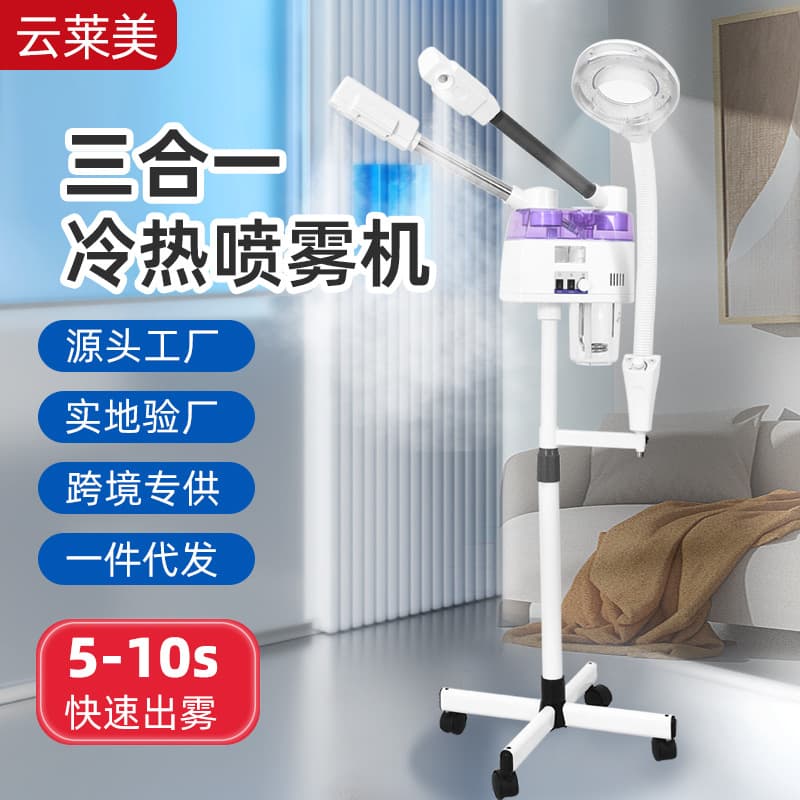 Dual-Pipe Cold and Hot Spray Machine Beauty Salon Facial Steamer Home Moisturizing Spray Facial Hydrating Beauty Instrument