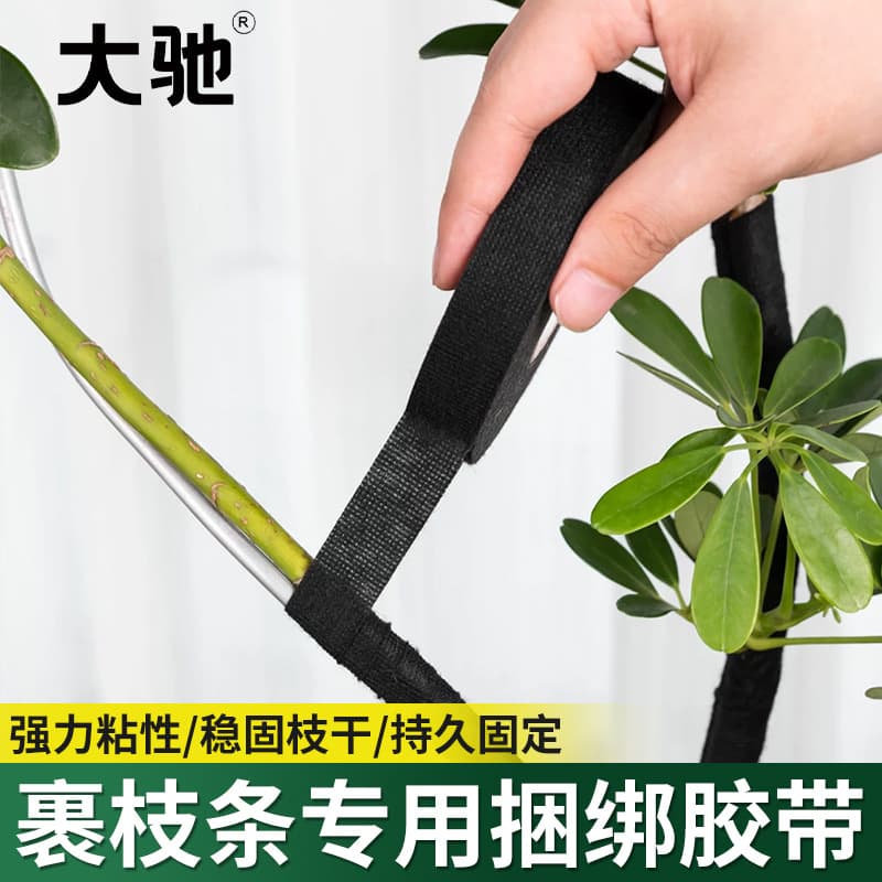 Bonsai Plant Flower Shaping Flannel Tape, Anti-Freeze Gardening Supplies, Moisturizing Healing Wrap for Money Tree