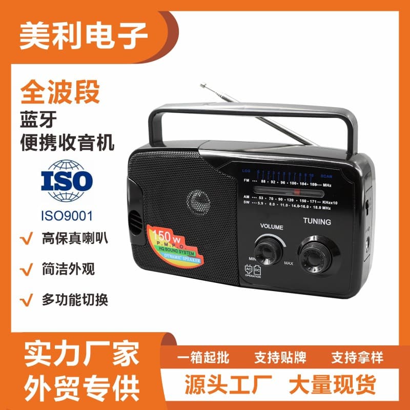 YG-928 Full Band Radio for Seniors, Classic Transistor FM New Model Pure Broadcast