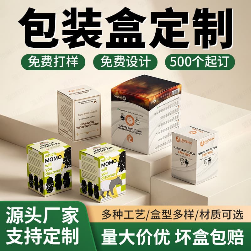 Custom Packaging Boxes White Cardboard Boxes Small Batch Corrugated Mailer Boxes Cosmetic Color Boxes Printing Blind Boxes Empty Boxes Custom Made