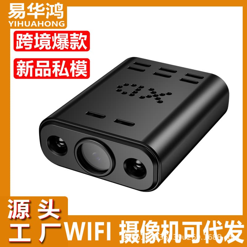 New XD Wireless WiFi Indoor Camera V380 Ultra HD Monitor Home Security Camera Cross-border