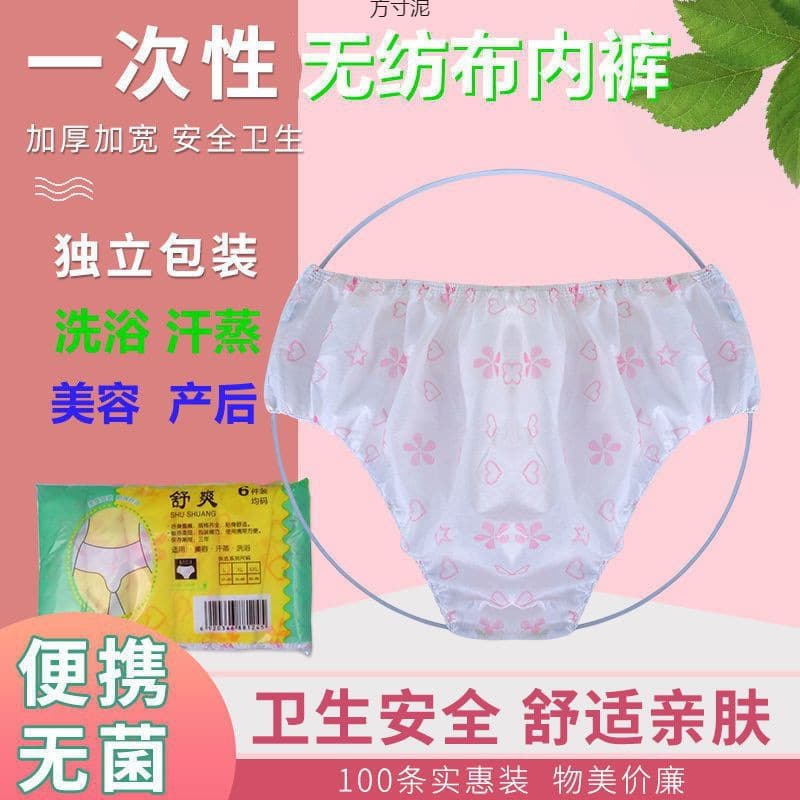 Disposable Underpants for Spa, Sauna, Postpartum, Travel, Unisex, Thick Non-Woven Paper Underpants Wholesale