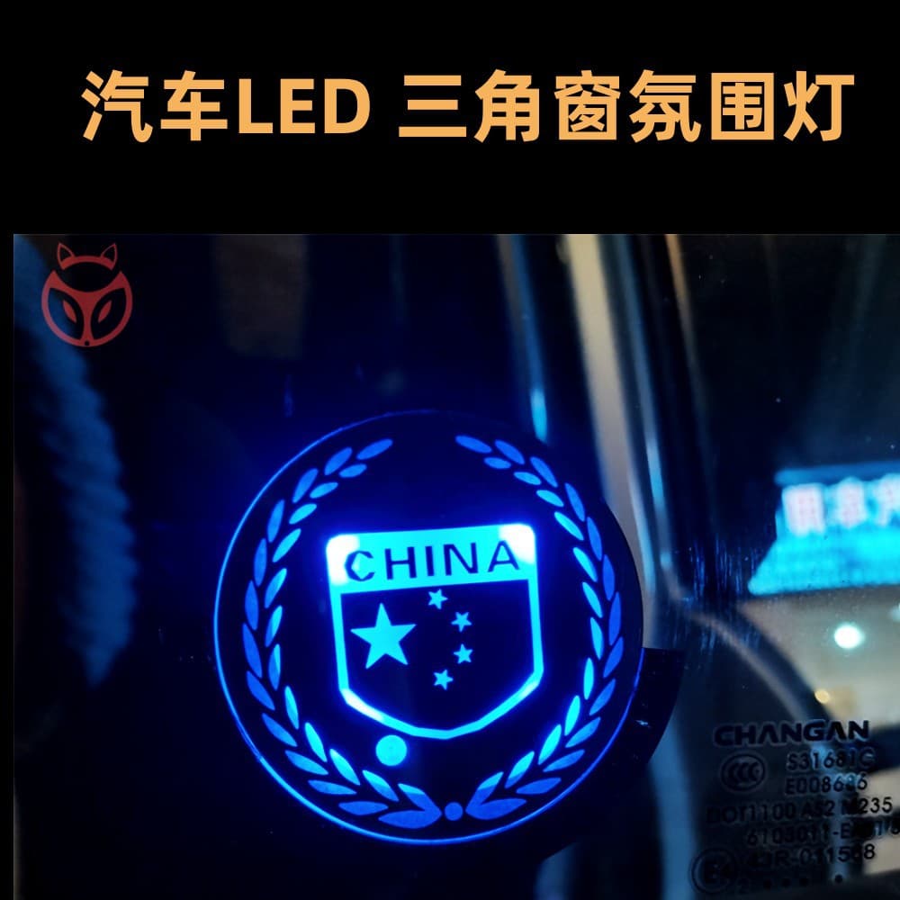 Car triangular window colorful atmosphere light intelligent circular triangular window luminous ornament multi-mode control triangular window light