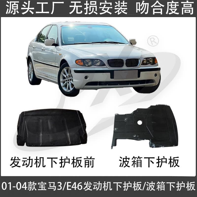 Compatible with 01-04 BMW 3 Series E46 Engine Under Cover 318 Radiator 320 Transmission Cover 325 Baffle 330