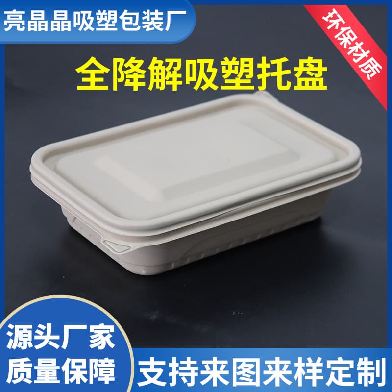 Fully biodegradable blister tray, rectangular lidded packaging box made of bamboo instead of plastic, moisture-proof, damage-proof, and recyclable.
