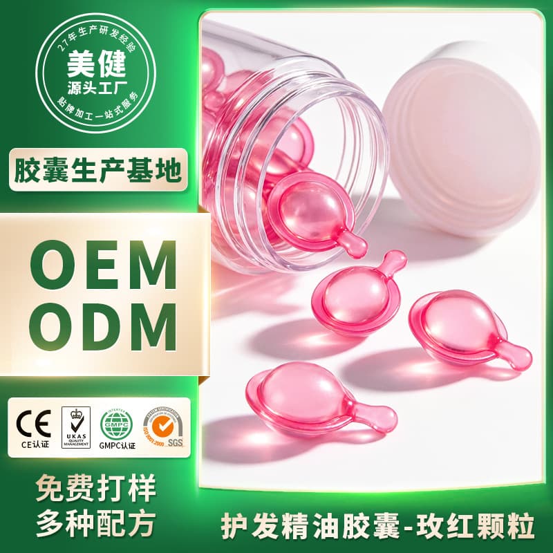 Wholesale herbal hair care essential oil capsules barber shop no-wash hair care oil sample portable fragrance hair care oil