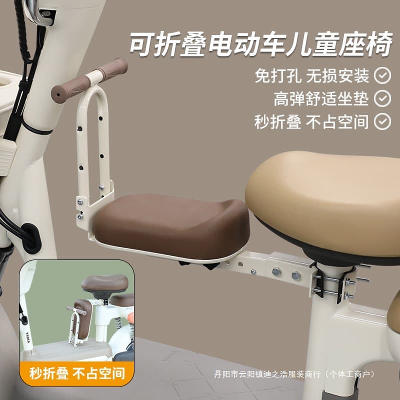 Cross-border Electric Vehicle Front Folding Child Seat Pedal Scooter Baby Seat E-bike Front Child Folding Seat Stool