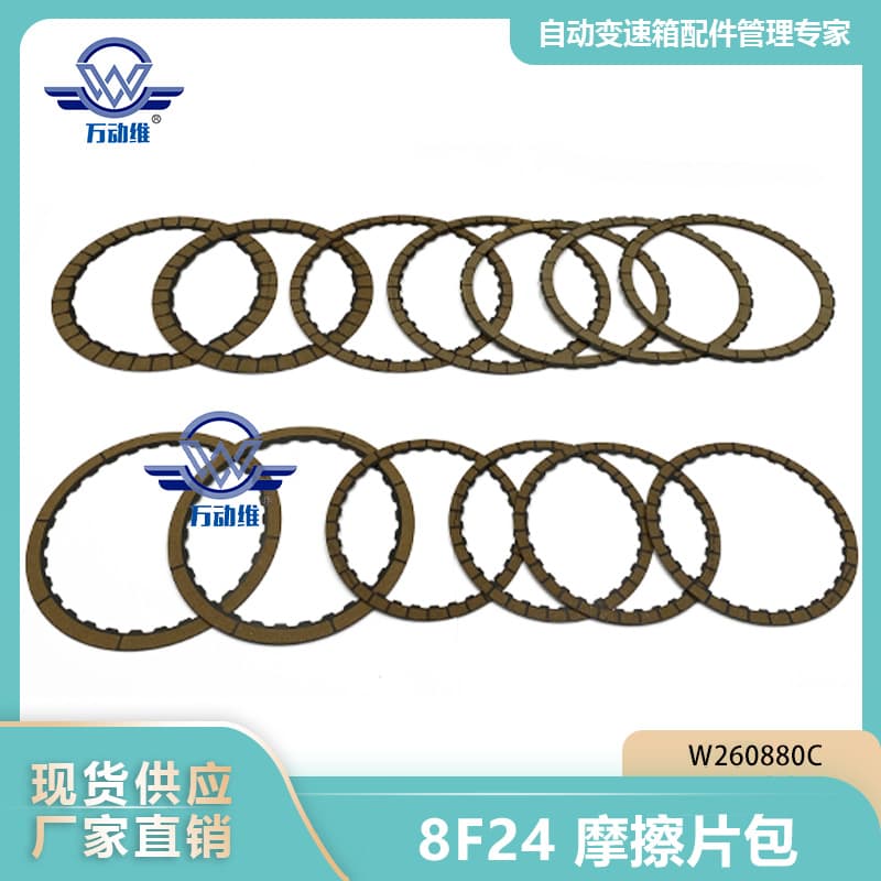 8F24 friction pad kit W260880C suitable for Ford Focus