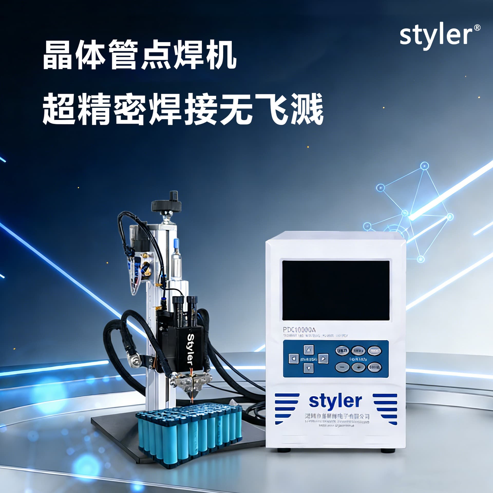 Foot-Operated Battery Spot Welder, Automatic Transistor Lithium Battery Precision Spot Welding Machine