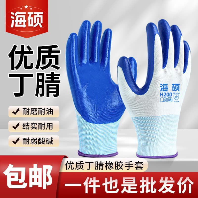 Labor protection gloves for construction site work, wear-resistant anti-slip nitrile rubber oil-resistant labor protection breathable protective gloves
