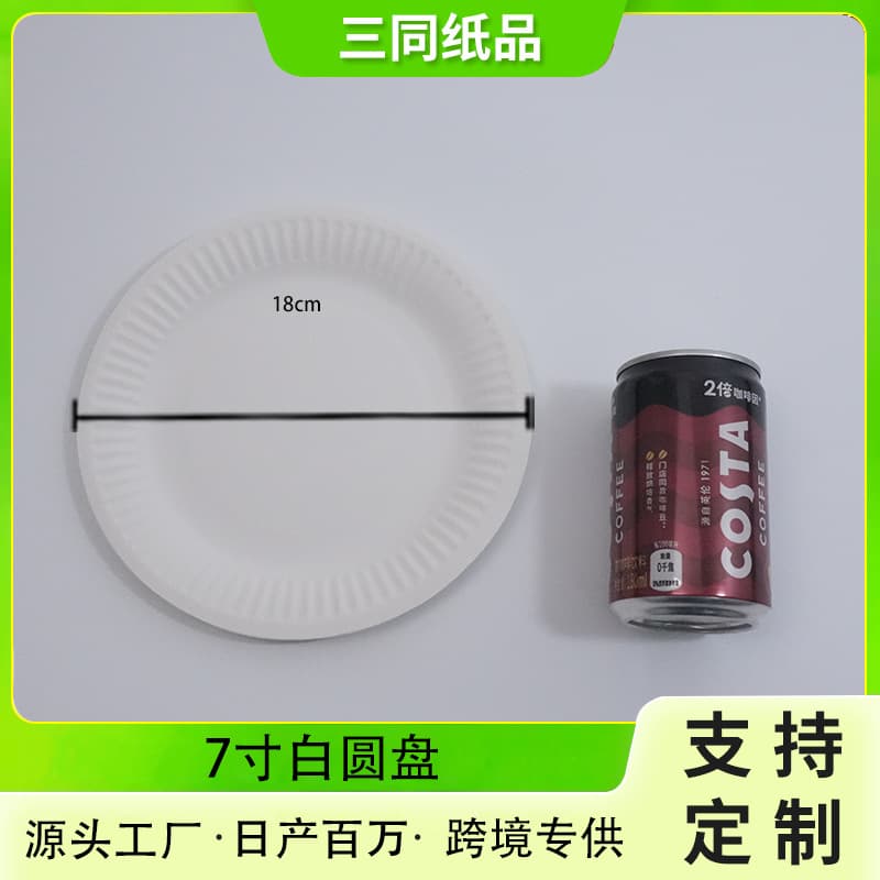Disposable paper plates for kindergarten DIY painting, small paper plates 5-inch 7-inch 9-inch eco-friendly