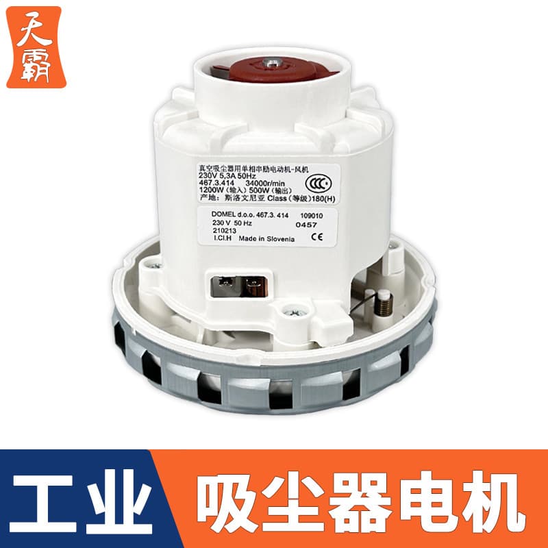 Compatible with Festo Moka wall-mounted vacuum cleaner motor 1200W motor, household dry grinder accessories, all copper.