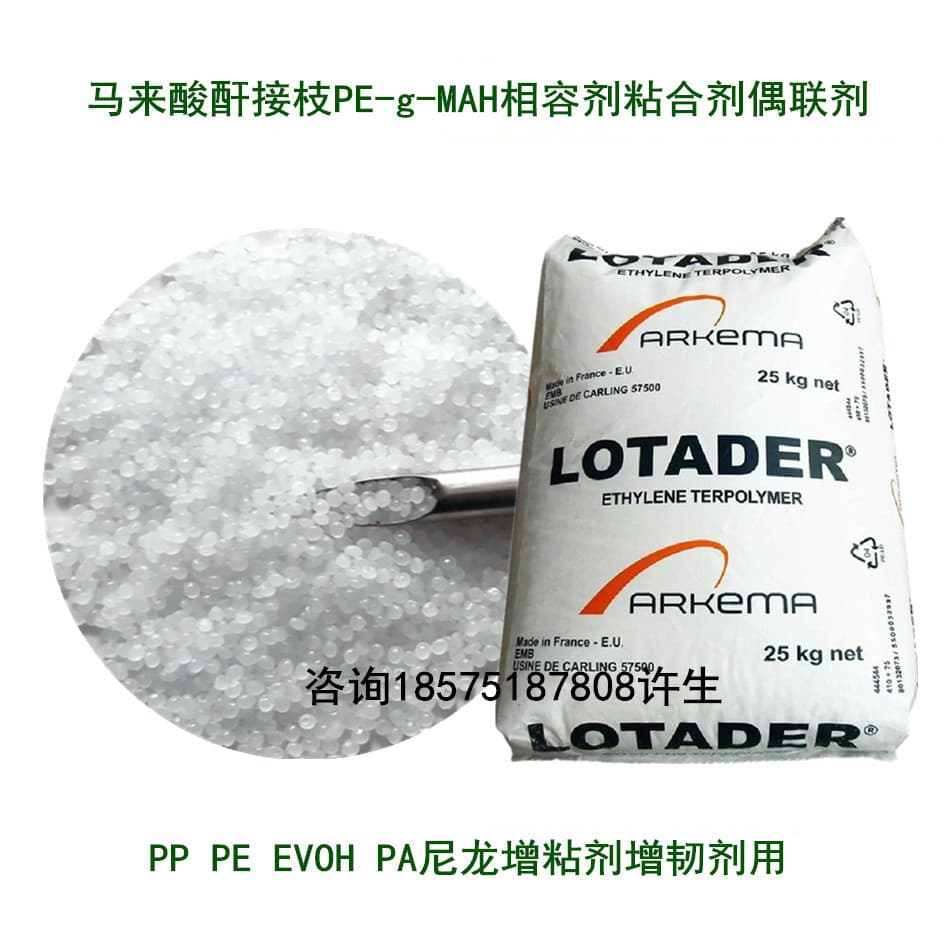 OREVAC VLDPE-g-MAH IM300N Maleic Anhydride Grafted Compatibilizer for Plastic Modification