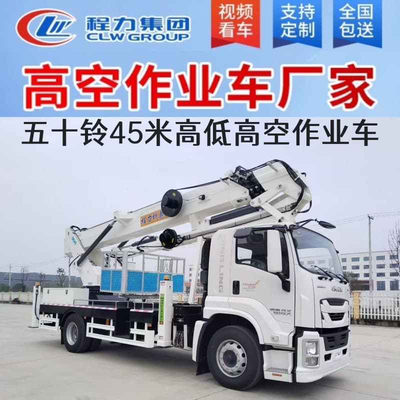 20m 27m 28m 33m Aerial Work Truck for Elevated Operations, Straight Arm Aerial Work Truck Direct from Manufacturer