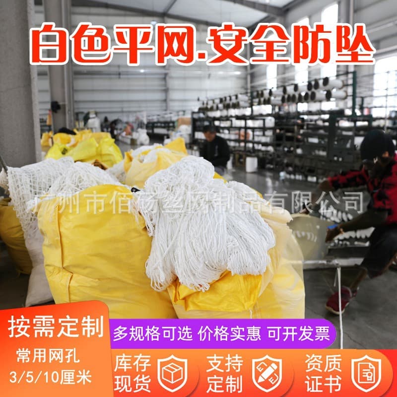 Construction site scaffolding fall protection netting, nylon/polyester fall protection netting, balcony fall protection netting.