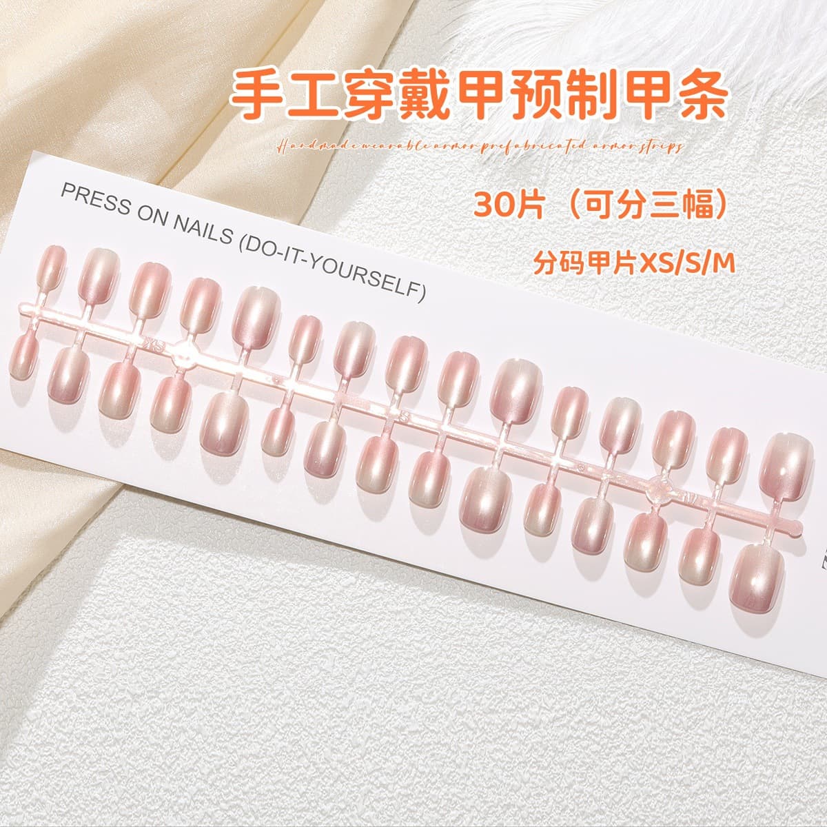 T431#Pink Gradient Electroplating Cat Eye Short Round Bean Nails Pink Girl Wearable Nail Art Tablets XS/S/M